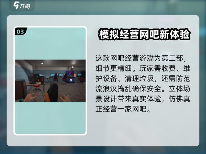 网吧模拟器买的东西在哪里