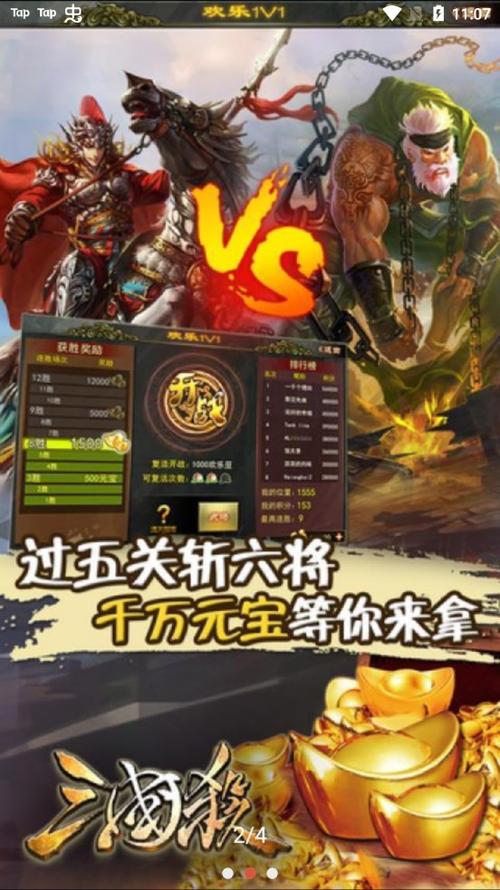 血皇影风安卓破解版