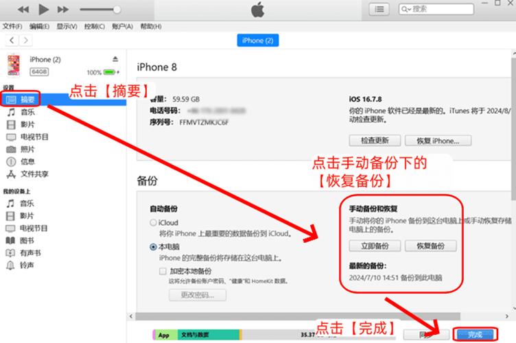 如何将手机备忘录文字文件导入电脑图标
