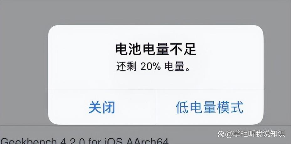 低电量提醒的关闭方法游戏截图