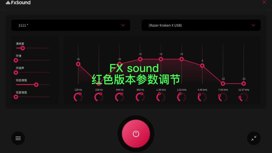 手机怎么调响度均衡
