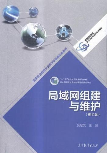 局域网组建与维护一体化安装包 游戏截图