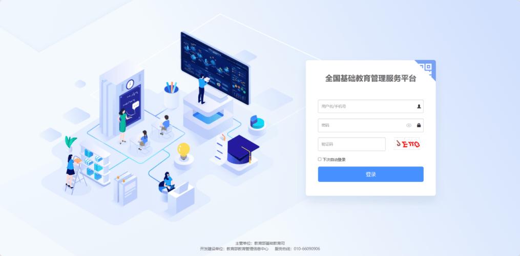 基础教育平台图标