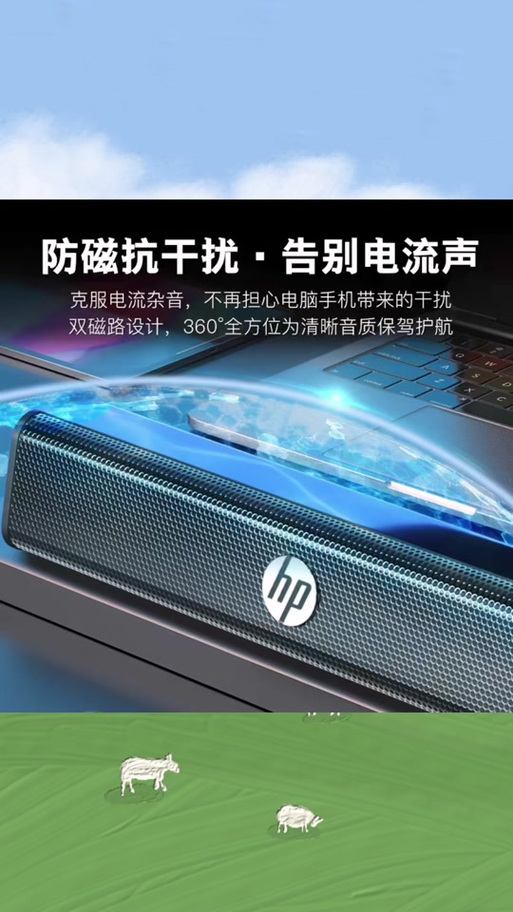 电脑音箱电视适配安装包 游戏截图