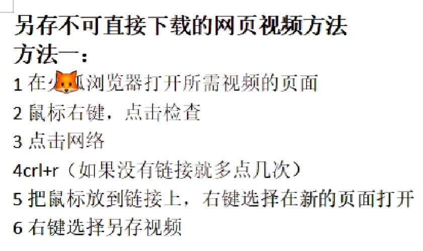 怎么把手机网页上的视频下载下来