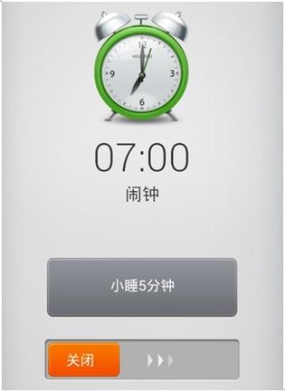 闹铃每隔半小时响一次