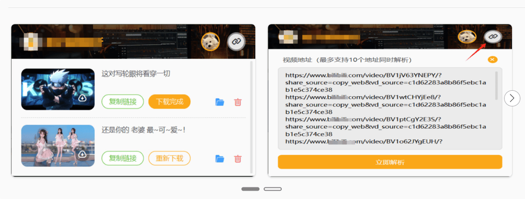 微博国际版下载视频复制链接