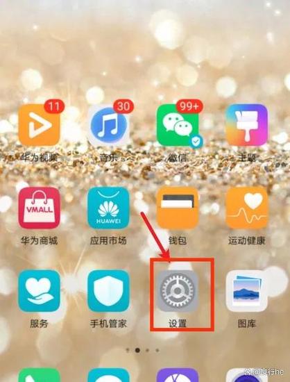 华为如何取消自动息屏截图