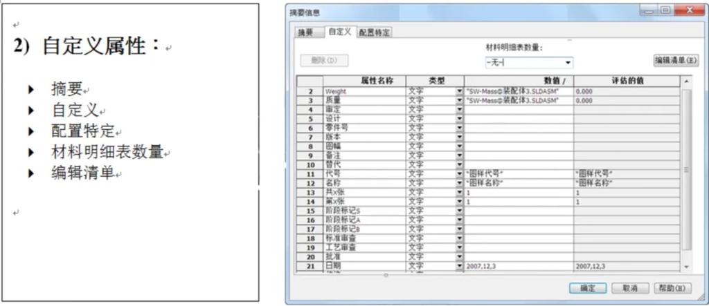 solidworks替换图纸格式