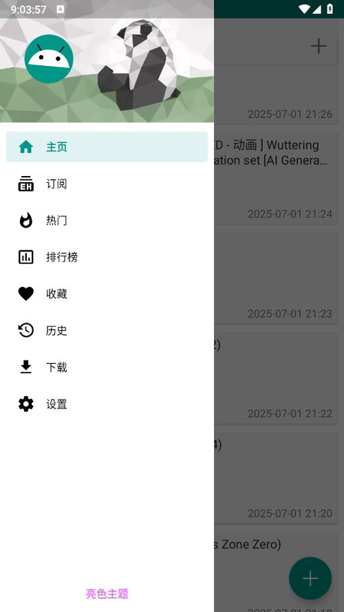 e站(ehviewer)下载正版-e站(ehviewer)绿色版缩略图