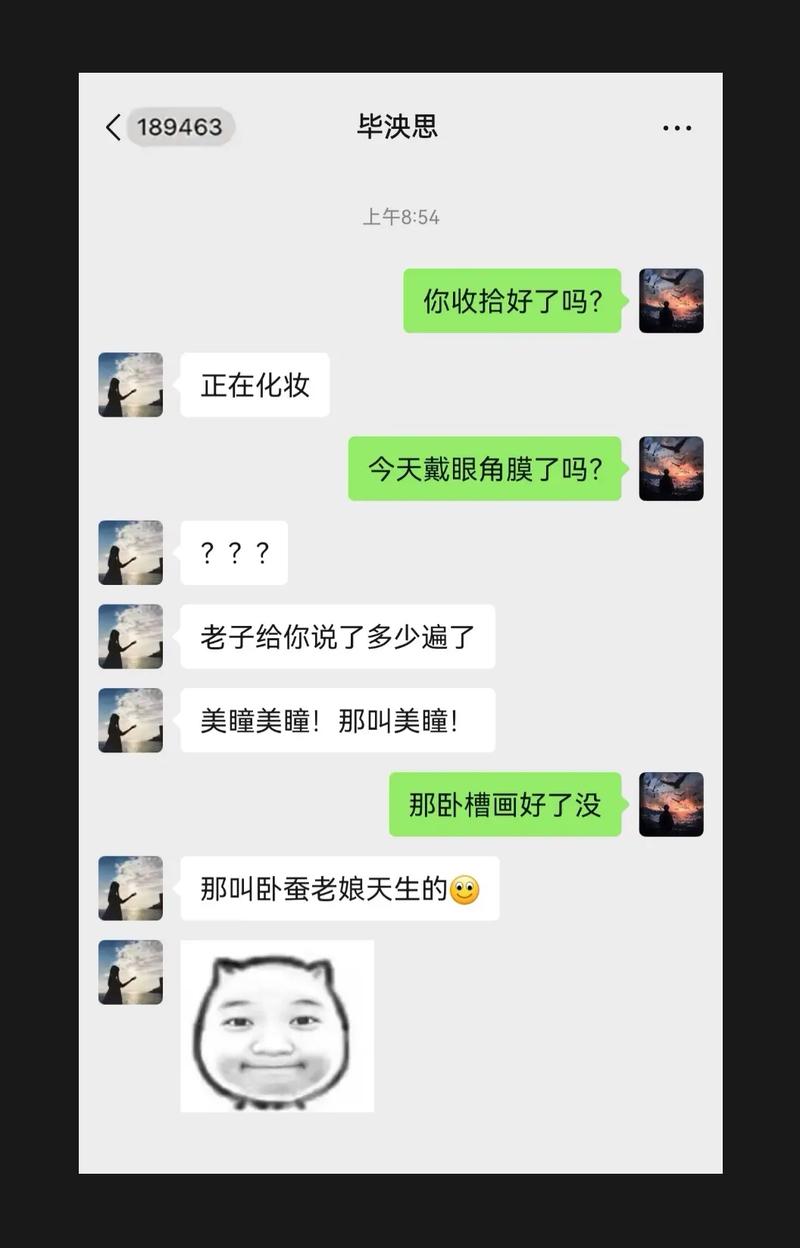 天眼查怎么恢复qq聊天记录