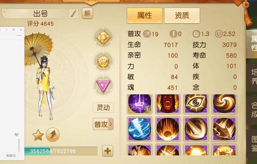 卡级79级解锁高级技能