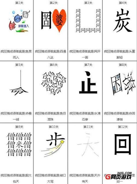 成语猜猜看红包版