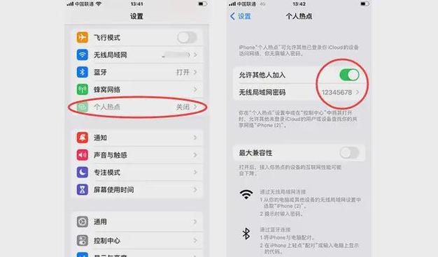 苹果热点开启助手 游戏截图