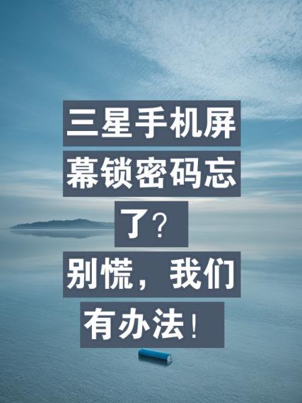 解锁后停留在锁屏