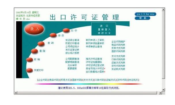 超过配额不准进口