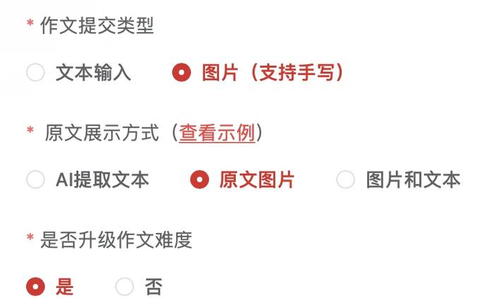 英语作文自动批改免费