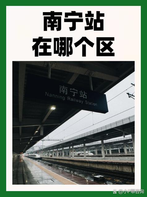 南宁站定位助手 游戏截图