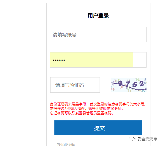 河北基础教师教育网图标