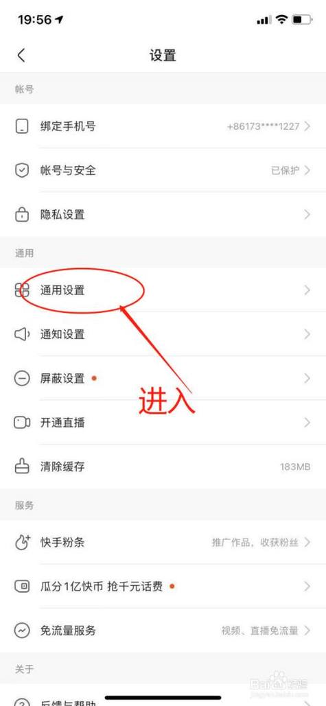 快手视频本地保存助手 游戏截图