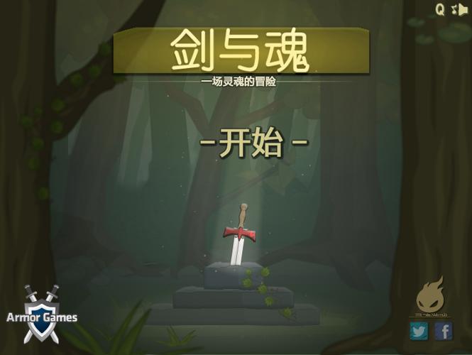 剑士之魂手机版下载图标