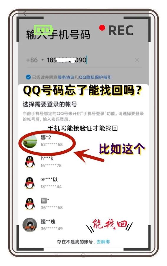 qq账号一手号主可以无限找回吗