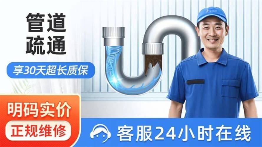 附近马桶疏通上门电话