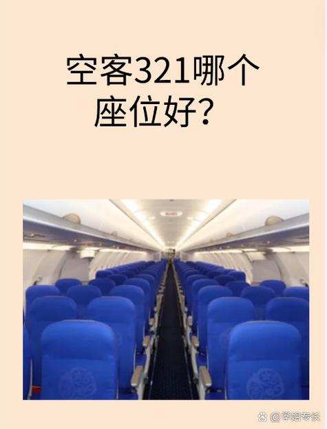 飞机一共38排,机翼在哪排