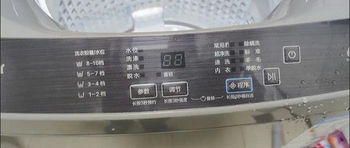 海尔洗衣机标准洗模式设置