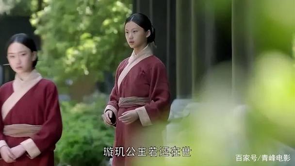 璇玑公主是谁