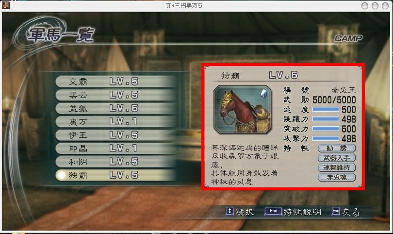 真三国无双5特别版金手指代码