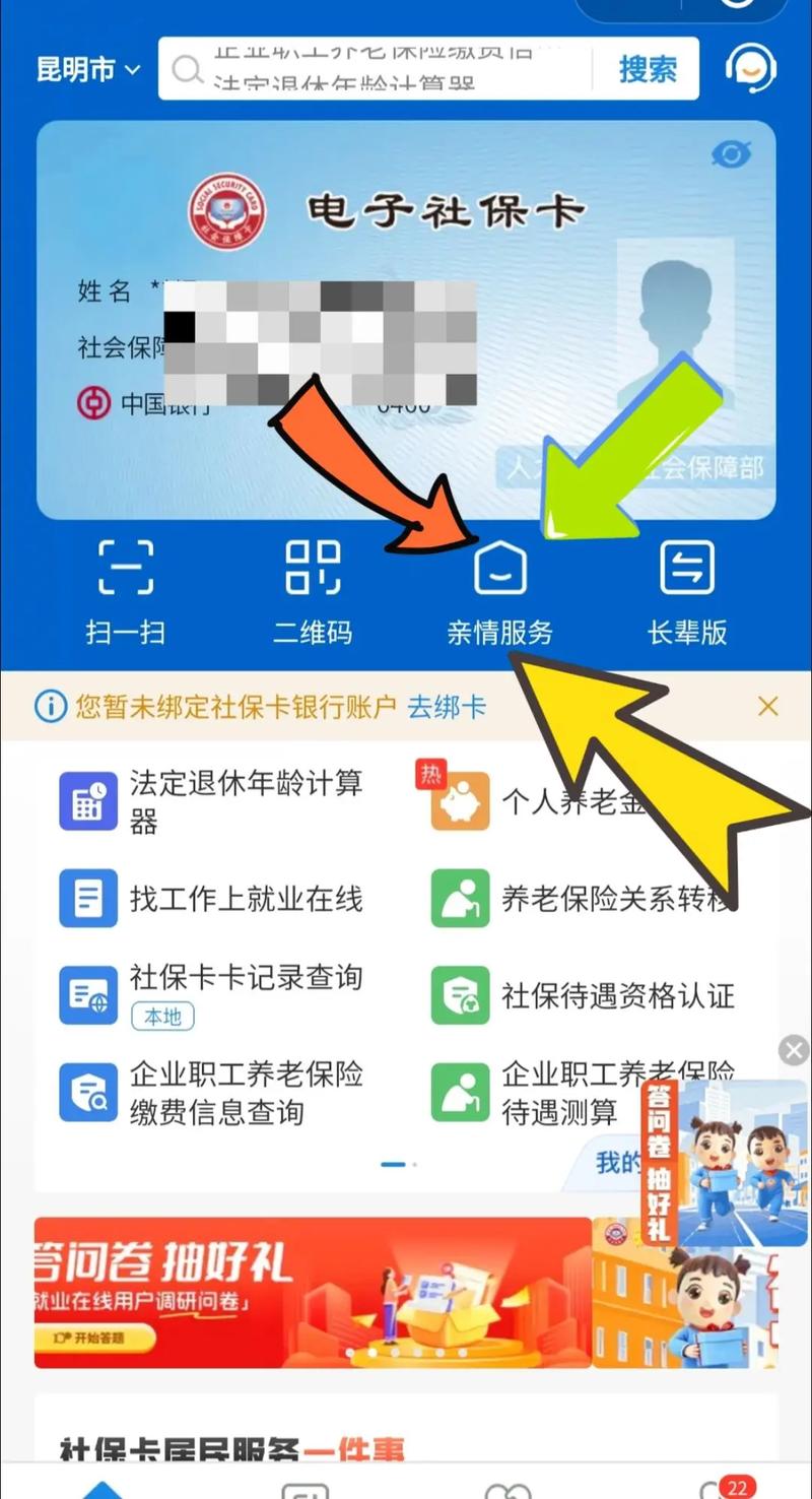社保认证时间规定2024
