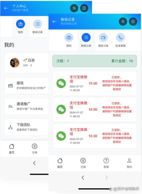 app的钱怎么转出来图标