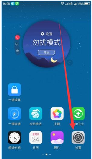 oppo手机红包提醒在哪里设置