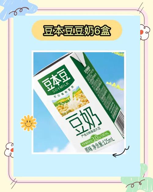 豆本豆广告词豆本豆有机豆奶豆滚豆缩略图