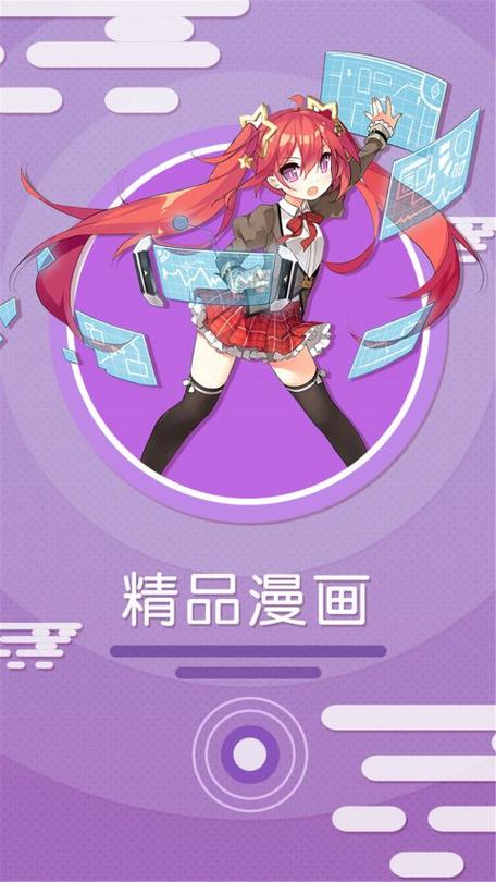 酷酷漫画app缩略图