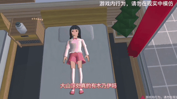 樱花校园模拟器内购版中文