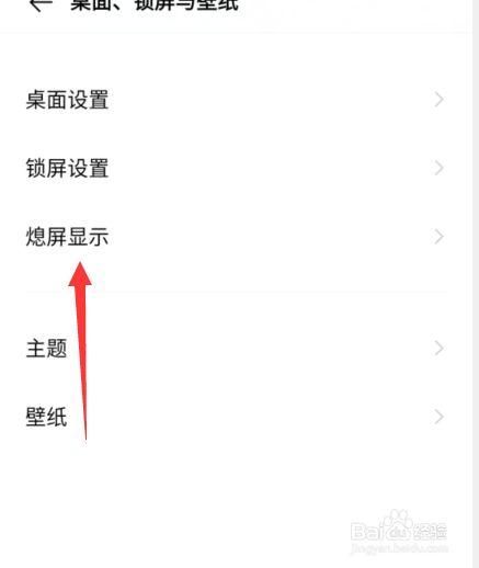 vivo黑屏时间设置工具 游戏截图