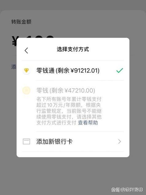 零钱通绑卡一年限额多少