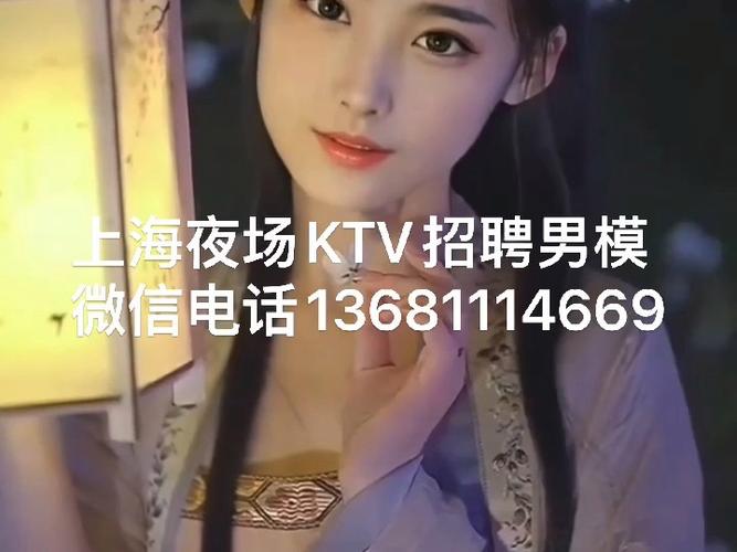 想做ktv男模去哪里应聘