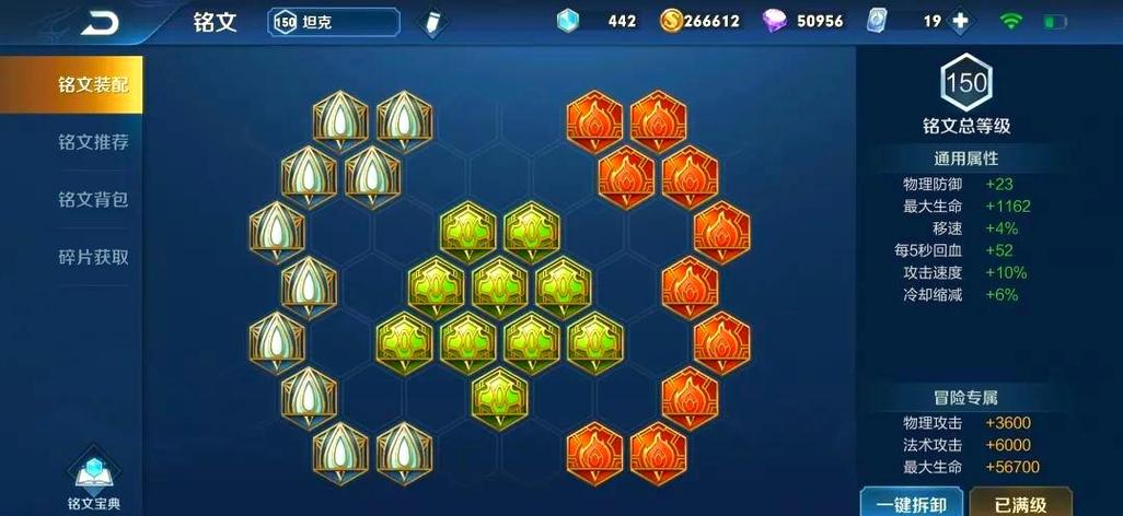 王者瑶铭文指南 游戏截图