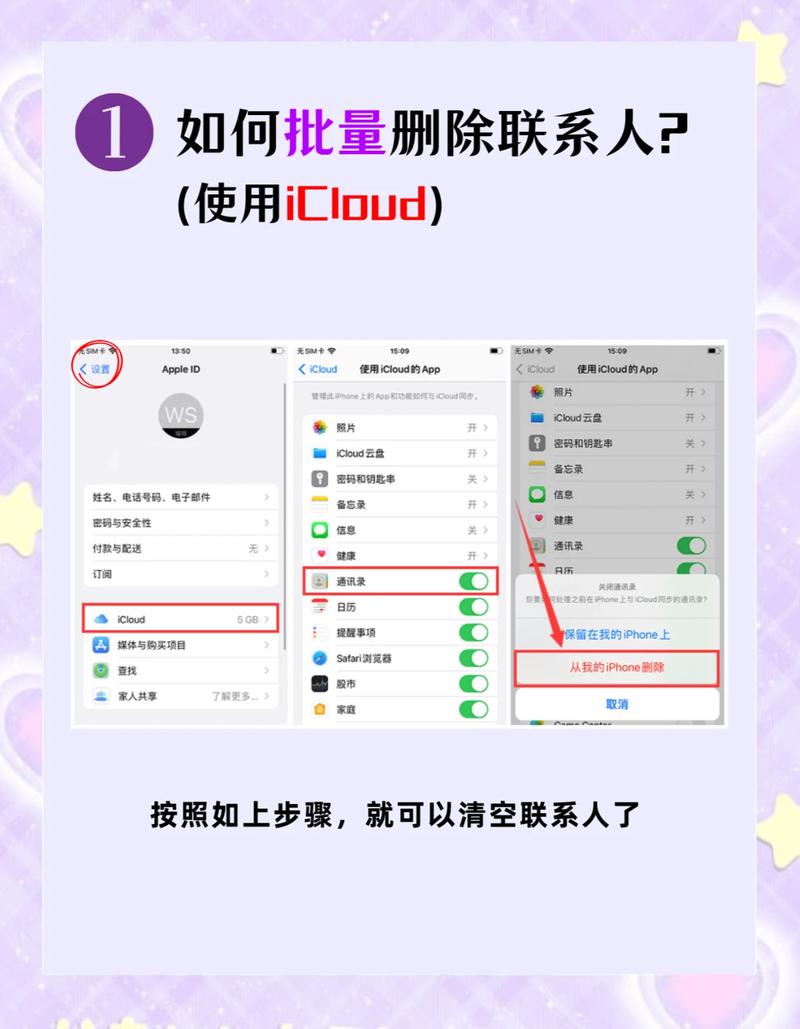 苹果通话记录保存方法