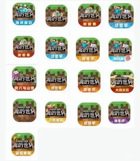 网易版官方版差异对比安装包 游戏截图