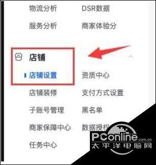 抖音来客店铺关闭助手 游戏截图