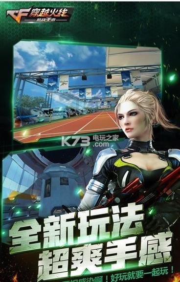 穿越火线单机版下载安装手机