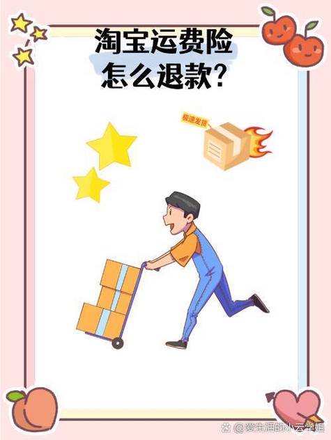 运费险是在卖家收到货之后才退吗