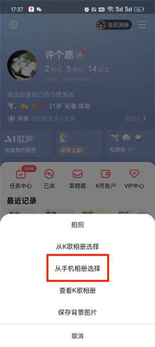 卸载全民k歌别人还能看到吗