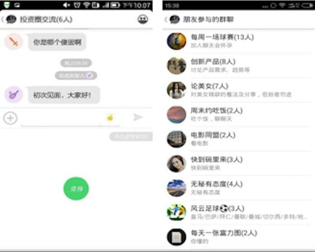 聊天百科 游戏截图
