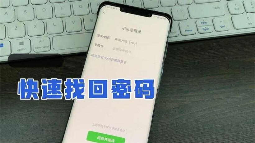 密码找回助手 游戏截图