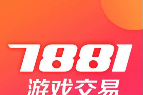 游戏交易app哪个好